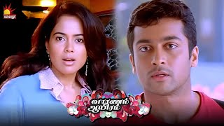 Download lagu உன்ன பாக்க தான் வந்தேன் | Vaaranam Aayiram | Suriya | Sameera Reddy | GVM mp3