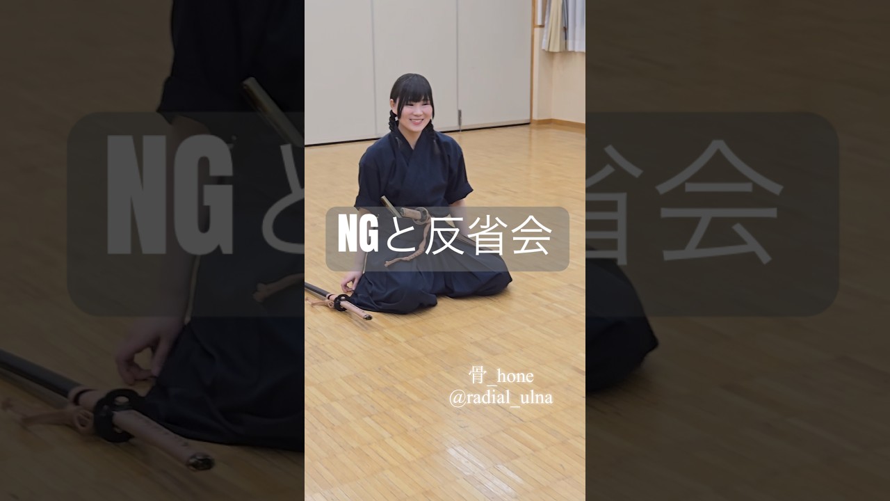N Gと反省会　#katana #batto #martialarts #samurai #japan #practice #ng #刀 #抜刀 #稽古