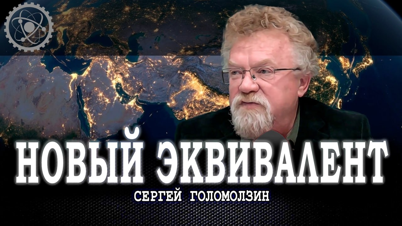 «Кассетные снаряды» мировой войны, или С кем России двигаться в будущее | Сер