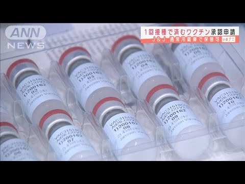 コロナワクチン接種:グループの人々は1回の接種だけで済む可能性がある