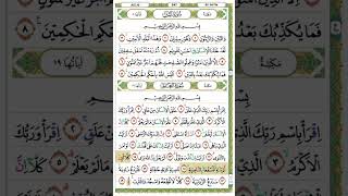 Download lagu Al Alaq Metode UMMI Ayat 14-15 mp3