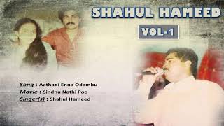 Shahul Hameed Vol 1 Shahul Hameed Tamil Unique Voi