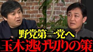 衆院選2026 玉木雄一郎が断言「自民党では住民税減税は実現しない」国民民主党の真の策とは