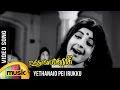 Yethanaio Pei Irukku Video Song | Vanthale Maharasi Tamil Movie | Jayalalitha | Shankar Ganesh