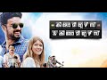 Kilometers And Kilometers 2020 Malayalam Full Movie 720p