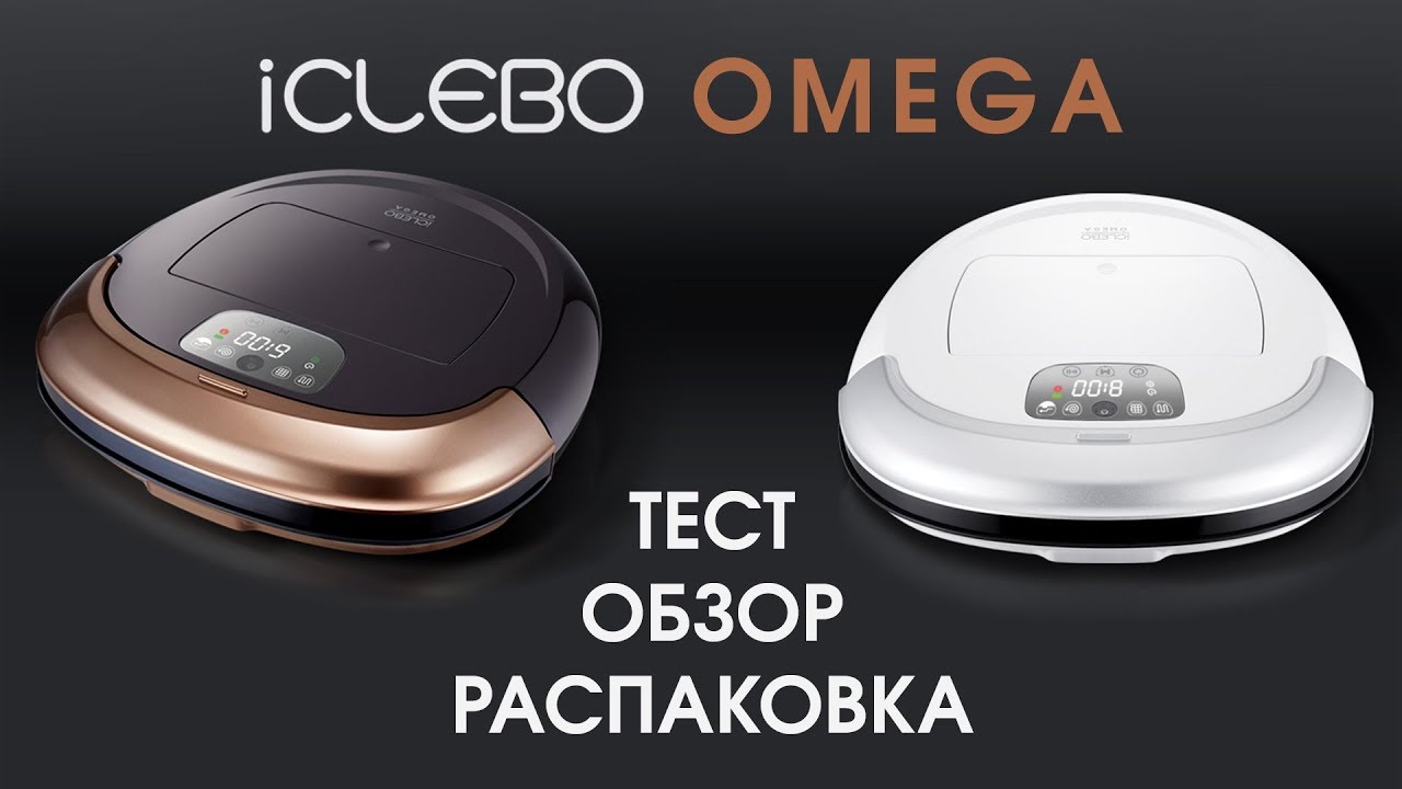 Робот-пылесос iClebo Omega белый