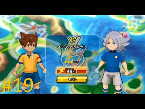 Inazuma eleven go strikers 2013 Walkthrough  Episode 19