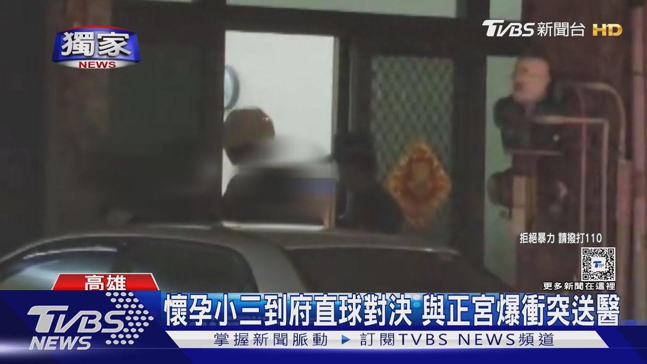 懷孕小三直球對決! 登門會正宮2女為1男大打出手