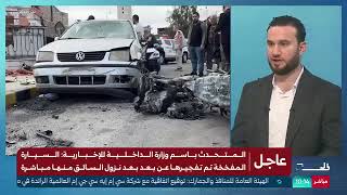 نورالدين البابا المتحدث باسم وزارة الداخلية السورية تصريحات وشرح تفاصيل عن ?