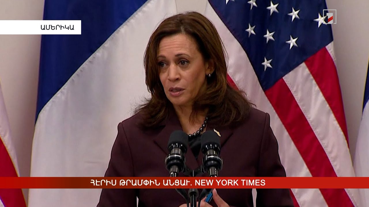 Արևմտահայերէն լուրեր. 10 հոկտեմբեր. 2024