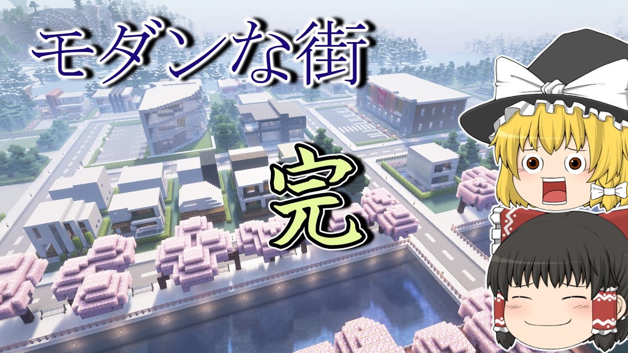 ワールドエンドから街作り その２【好きなことで生きていくマインクラフト２】Part 2