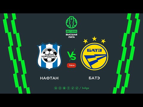 LIVE | Naftan-Novopolotsk – BATE| Нафтан-Новополоцк — БАТЭ