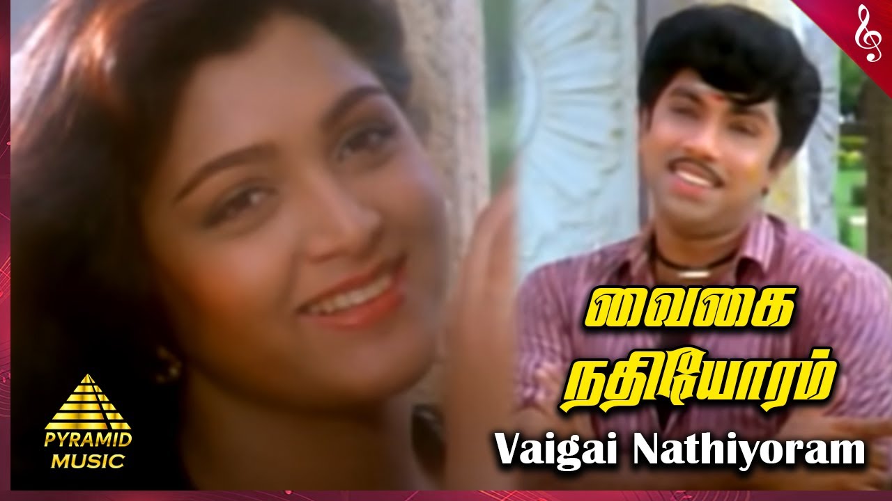 Vaigai Nathioram Male Sad Song Lyrics | Rickshaw Mama | Ilayaraja