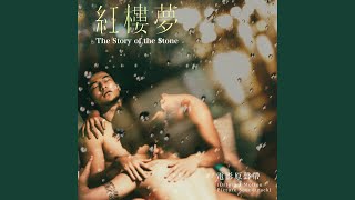 City Girl song artwork