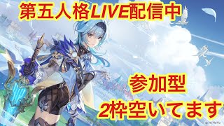 第五人格参加型live配信　自由参加OK　鯖専