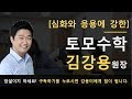 9. 기본정석 수학 하 │ 25단원 합성함수와 역함수ⓒ