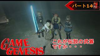 【アクション】あのアインクラッドを冒険できる！『Echoes of Aincrad』《14》