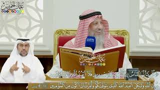 861 - (قل يا أيها الناس إن كنتم في شك من ديني فلا أعبد الذين تعبدون من دون الله...) - عثمان الخميس