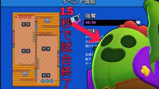 【ブロスタ】今日の強奪でチートキャラが見つかりました。試合時間は驚異の15秒で終了！！