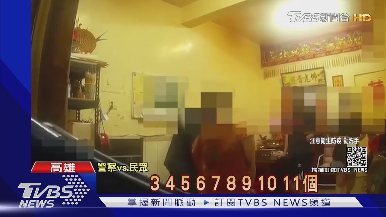 等不及解封！11人群聚「神壇問事」　沒問到警上門取締