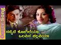 Nannede Kogileya Cover Song Olavu Geluvu Lakshmi Dr Rajkumar Remix2026