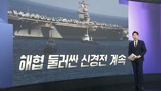 [앵커리포트] 이란 '제한적 개방' 제시…레바논 휴전하나 / 연합뉴스TV (YonhapnewsTV)