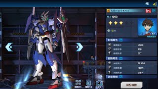 亞服 高達爭鋒 00潛行者王牌測試! - Saitama SEA 電玩頻道