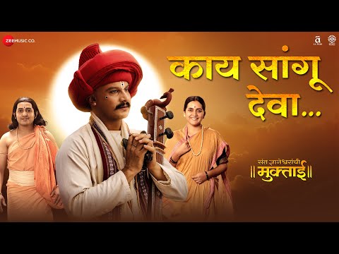 Kay Sangu Deva — watch video