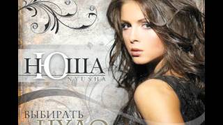 Nyusha - Vishe (Ural DJs Dance Mix)