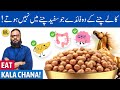 Kala Chana Ke Fayde Nuqsan Black Chickpea Benefits Dr Ibrahim