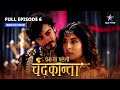 FULL EPISODE 6 Chandrakanta Ki Chunauti Prem Ya Paheli Chandrakanta Starbharat
