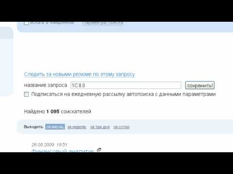 Видео HeadHunter