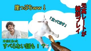 [神ゲー？]最高レート2000台がどうぶつタワーバトルをしながらクスッと笑える話でも。[上位層]