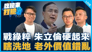[討論] 李明賢：德國代表處接受綠營供稿，丟臉！