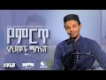 Ethiopian Nasheeds Mashup Cover Abduselam ምርጥ ነሺዳዎች ማሽአፕ ከቨር ዓብዱ
