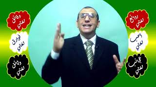 صورة 76 ♥ الظروف المركبة والنائب عن الظرف