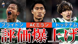 【進撃の日本人】今夏、ビッククラブへの移籍が噂される日本人選手を紹介【鎌田、古橋、旗手、ミラン、トッテナム、ブライトン】