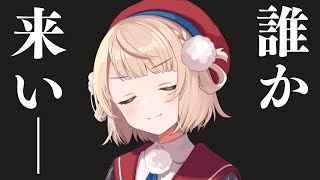 OP - 個人勢がいきなりアポなし凸待ちを始めたらどうなるのか?