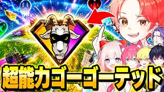 フォトナ実況者たちと超能力が使える『ゴーゴーテッドＺＷ』で”最強決定戦”したらチートすぎるんだけどｗｗｗ【フォートナイト】