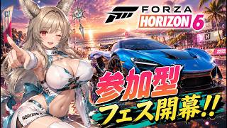 【Forza Horizon 6 /#参加型 】ここなら台風も関係ないしドライブしようぜ【#vtuber /#車好き】