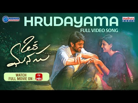 Hrudayama Full Video Song | Oka Manasu Movie | Naga Shaurya | Niharika Konidela | Madhura Audio