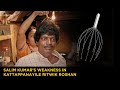 Salim Kumar Malayalam Movie Comedy Scenes Kattappanayile Rithwik Roshan ManoramaMAX