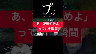 コイツだけは許さねぇ #ブリとカワウソ #ブリカワ #スマブラsp
