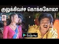 Kulukki Vacha Coco Cola Pola HD குலுக்கி வச்ச தேவா இசையம�