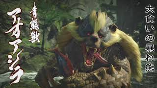 #4 アオアシラ戦と他★2クエスト？！！！【モンスターハンターライズ/MONSTER HUNTER RISE】