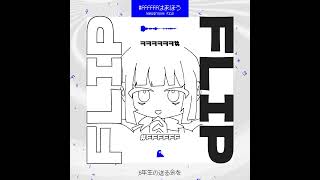 - 明日、読書の時間をさぼって私と結婚しよう #ffffffはまほう