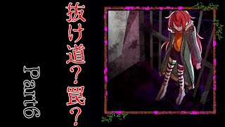 【生声実況】秘密の抜け道から脱出か！？　囚われの館 Part6