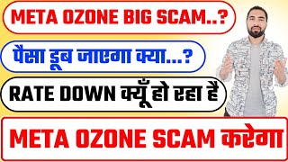 🚨 META OZONE PLAN | META OZONE COIN TODAY UPDATE | OZONECHAIN  WHY RATE DOWN ..? Diposot sell issue