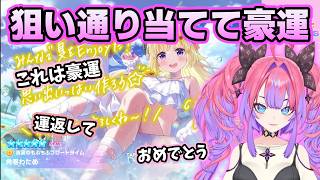 宣言通り狙いを一発で当てて豪運を見せつけるヴィヴィ【ホロライブ切り抜き/綺々羅々ヴィヴィ】