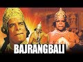 Bajrangbali (1976) Full Hindi Movie | Dara Singh, Biswajeet, Moushumi Chatterjee, Durga Khote